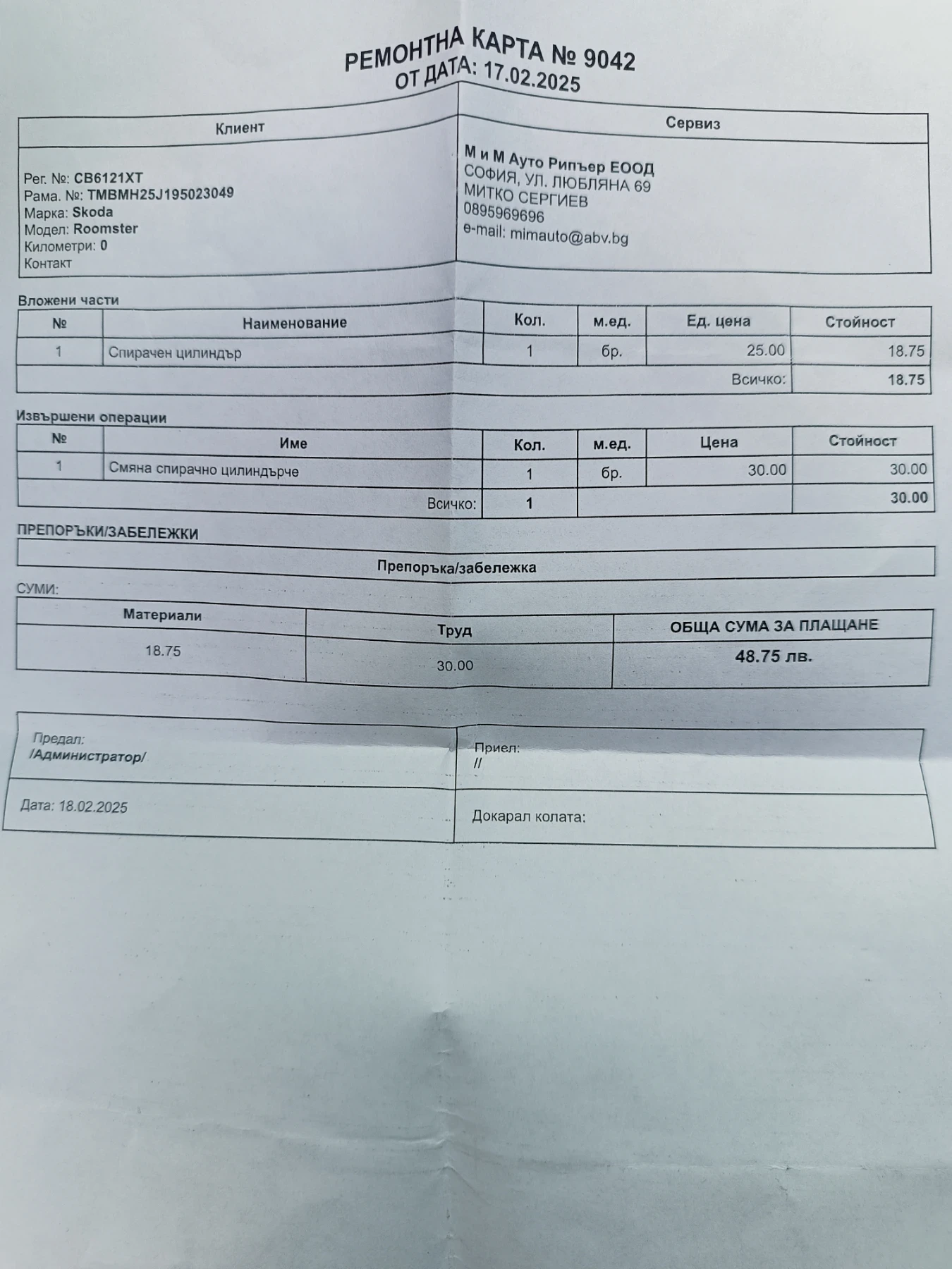 Skoda Roomster 1.2 газ - изображение 9