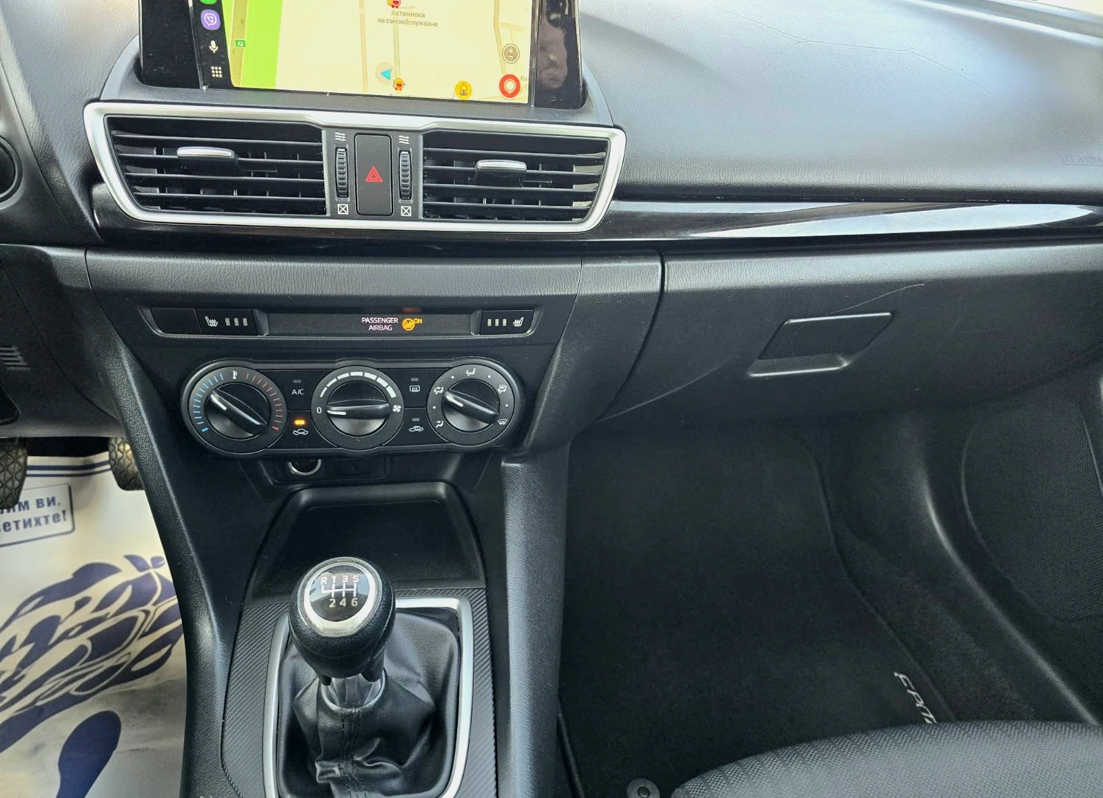 Mazda 3 ТОП СЪСТОЯНИЕ/1.5iSKYACTIV/НАВИГАЦИЯ, снимка 12 - Автомобили и джипове - 53885700