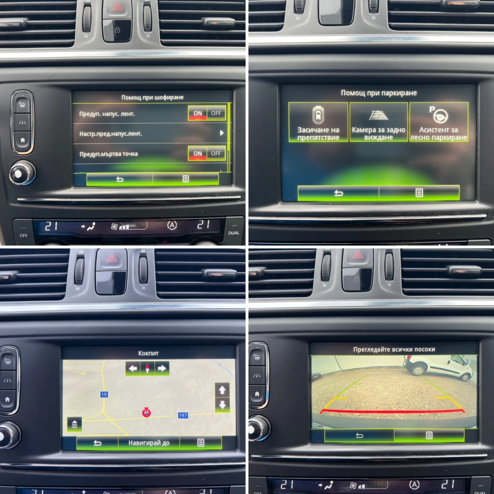 Renault Kadjar 1.5dCi-110к.с./EURO6/Камера/Blind-spot/Lane-assist, снимка 16 - Автомобили и джипове - 55045782