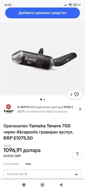 Yamaha Tenere 700, снимка 4