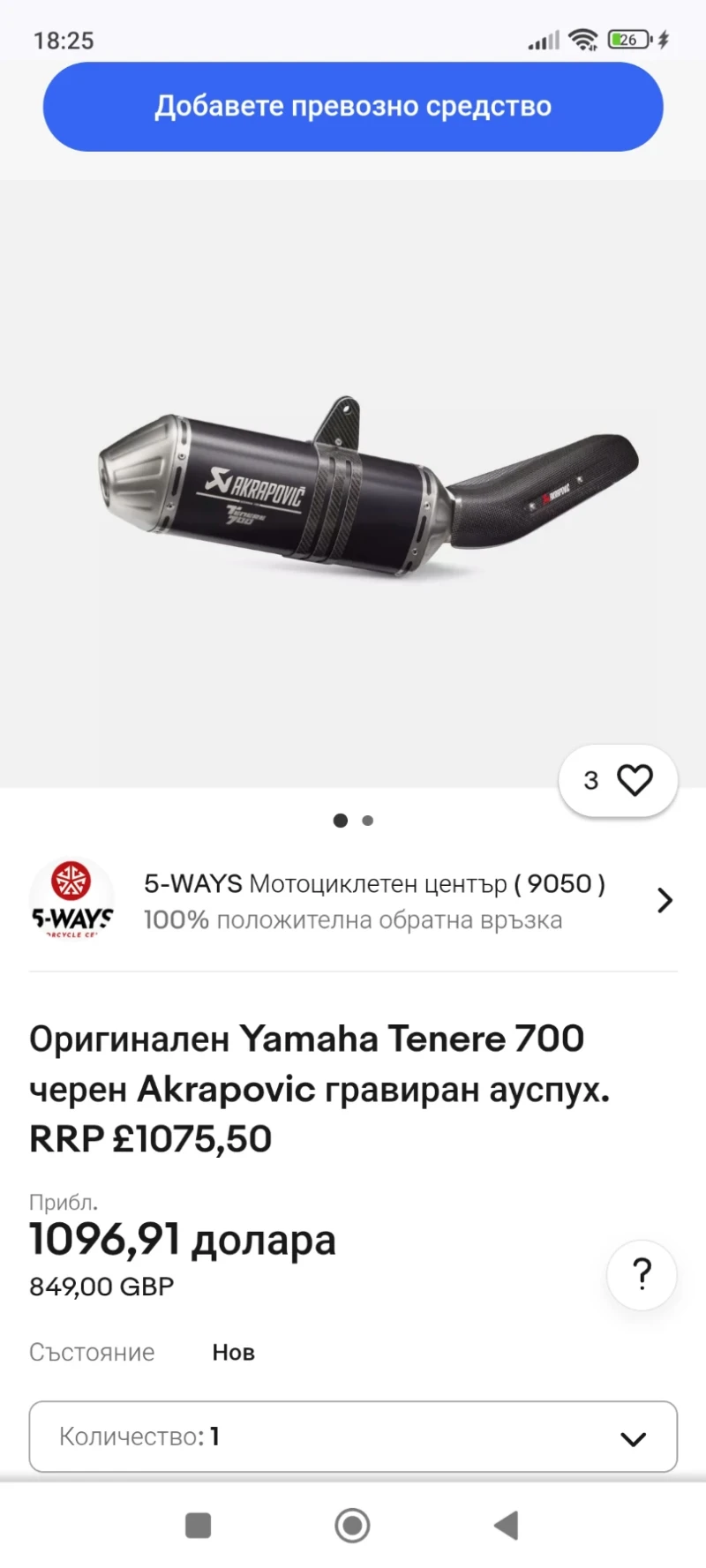 Yamaha Tenere 700, снимка 4 - Мотоциклети и мототехника - 49418785