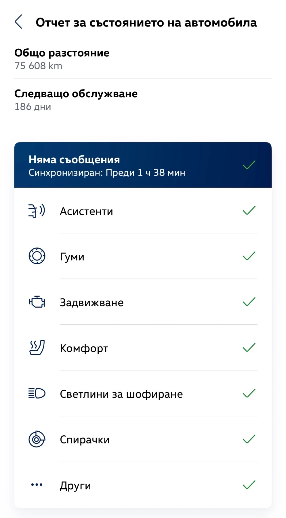VW ID.3 Pro Performance 1-st, снимка 11 - Автомобили и джипове - 53937669