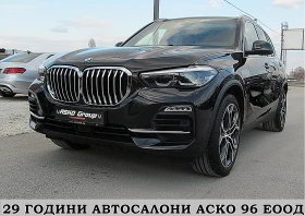 BMW X5 PANORAMA/ GERMANY/DIGITAL/LAZER/Xdrive/ЛИЗИНГ, снимка 1