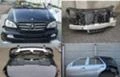 Mercedes-Benz GL 320 ,350,420,450,500, снимка 16