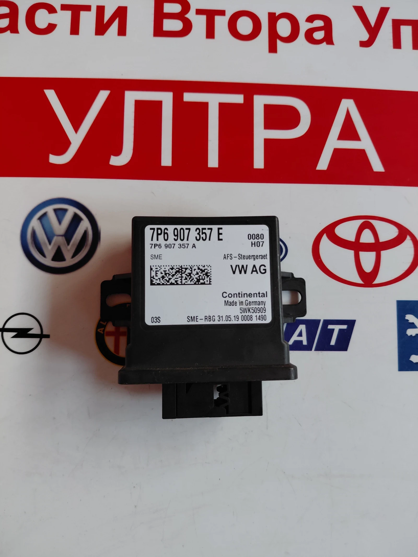 7P6907357E ��������� ����� LCM �� VW T-Cross  7P6907357A | Mobile.bg � ����������� 1
