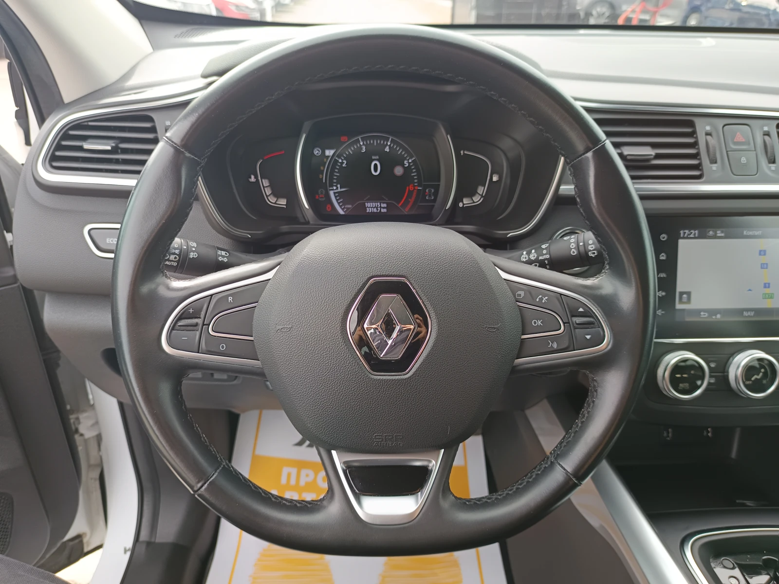 Renault Kadjar 1.3TCe/160к.с. - изображение 9