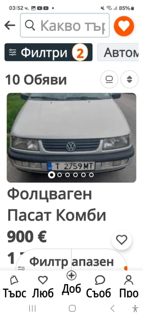 ����� �� �������� �� VW Passat ��������� ����� ����� 