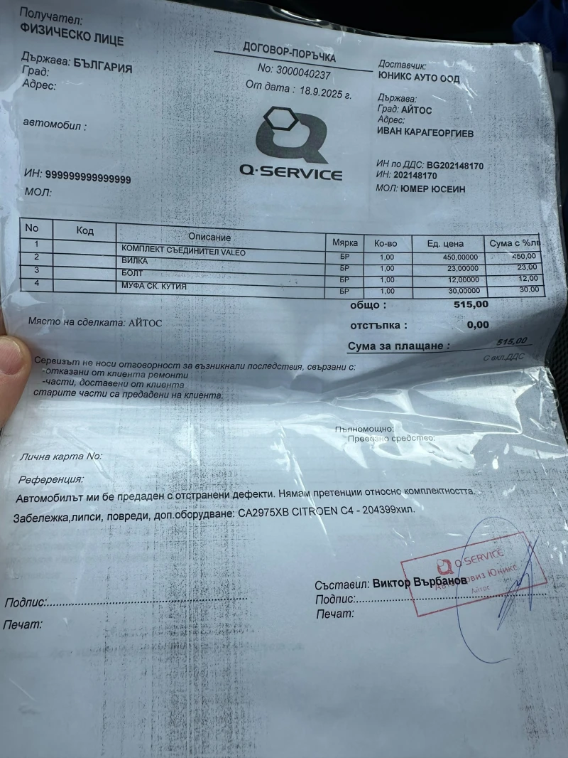 Citroen C4 1.6 HDI, снимка 11 - Автомобили и джипове - 53476806