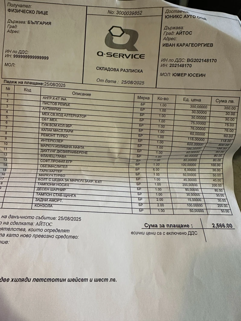 Citroen C4 1.6 HDI, снимка 12 - Автомобили и джипове - 53476806