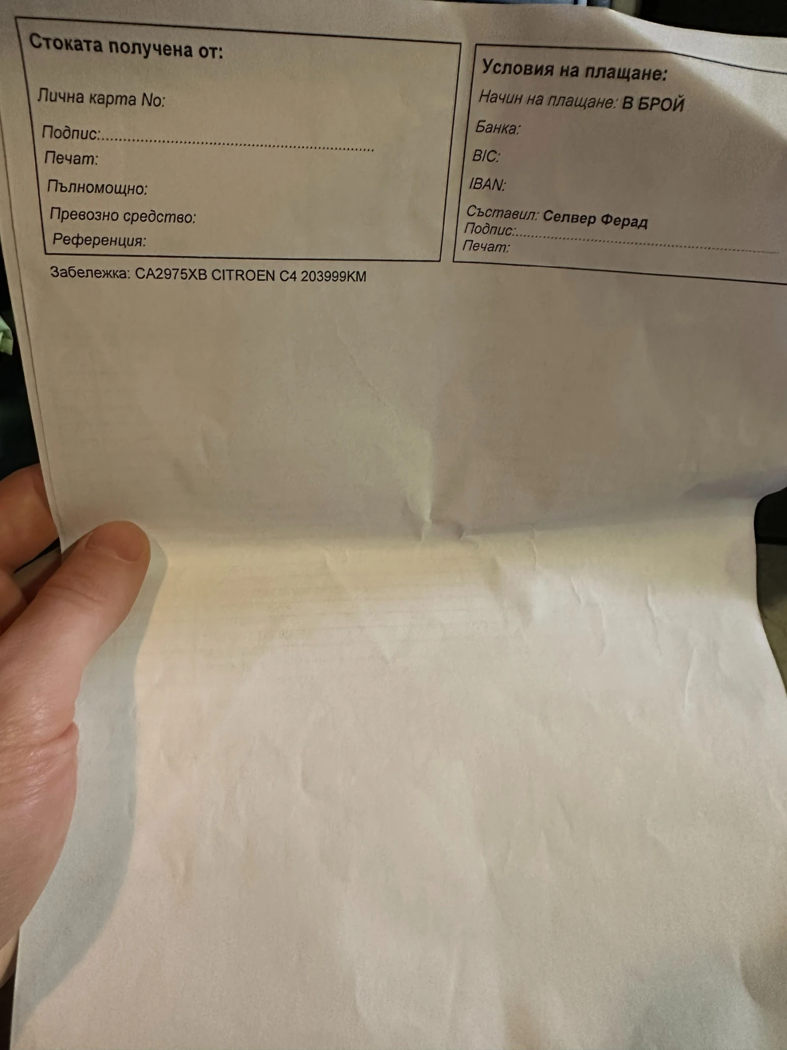 Citroen C4 1.6 HDI | Mobile.bg � ����������� 13