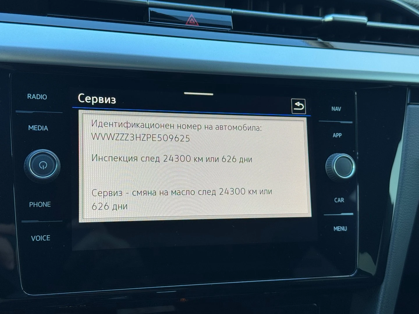 VW Arteon R-Line 2.0 TDI SCR DSG, снимка 16 - Автомобили и джипове - 53439251