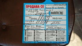 Honda Cr-v ���� ������-����DOT1825/����/�����/����/NAV-������ | Mobile.bg � ����� ������ 17