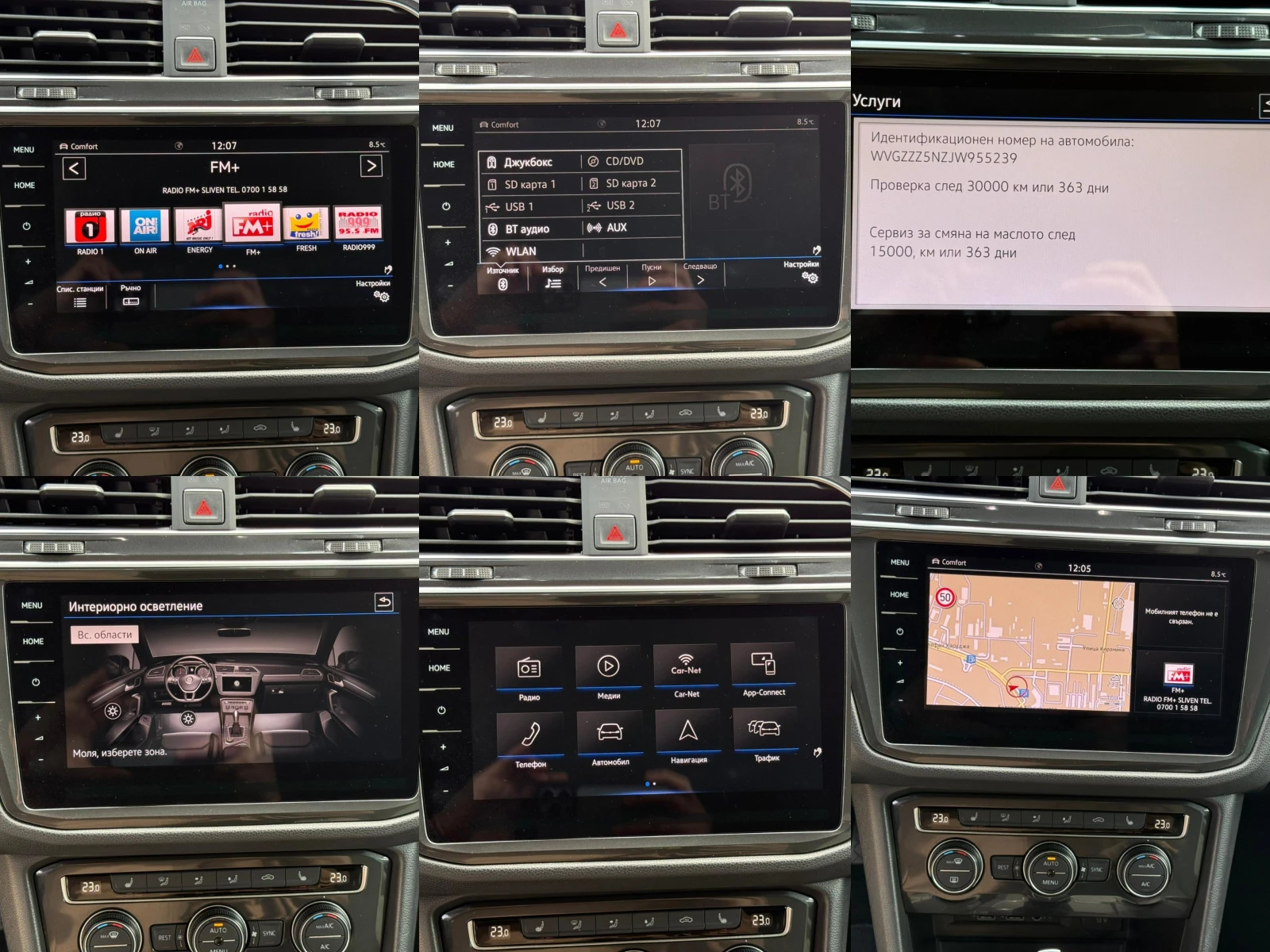 VW Tiguan R-Line 240HP 4X4 2, 0TDi НАПЪЛНО ОБЛУЖЕН, снимка 16 - Автомобили и джипове - 51911144