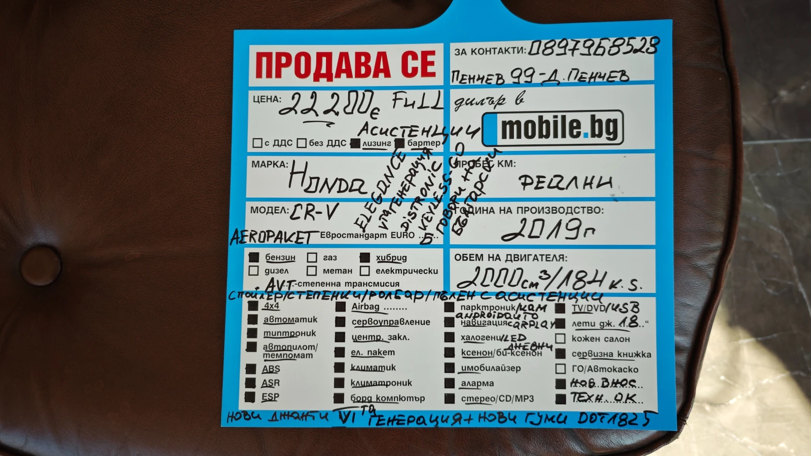 Honda Cr-v НОВИ ДЖАНТИ-ГУМИDOT1825/Ролб/Спойл/Степ/NAV-БЪЛГАР, снимка 17 - Автомобили и джипове - 54690628
