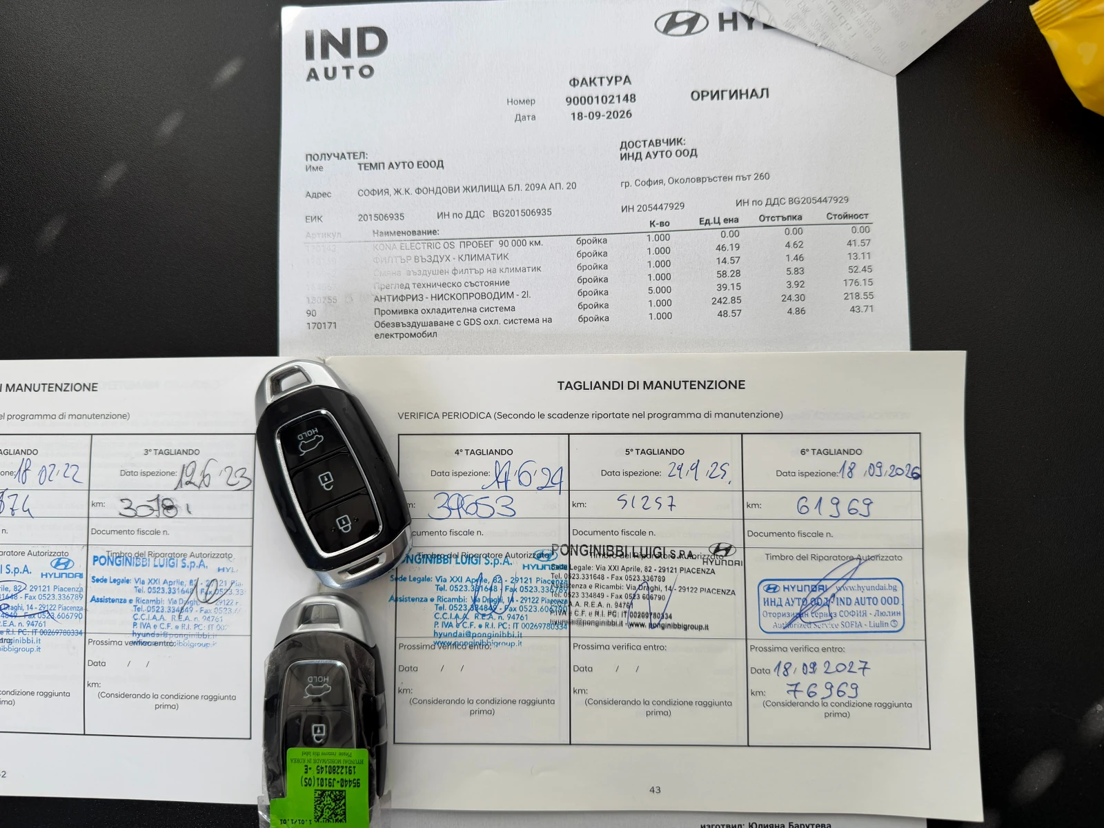 Hyundai Kona В ГАРАНЦИЯ* СЕРВИЗНА КНИЖКА С ПЪЛНА ИСТОРИЯ , снимка 16 - Автомобили и джипове - 56138200