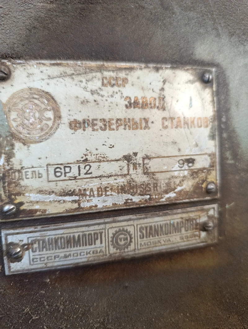 Други специализирани машини Друга, снимка 4 - Индустриална техника - 52531551