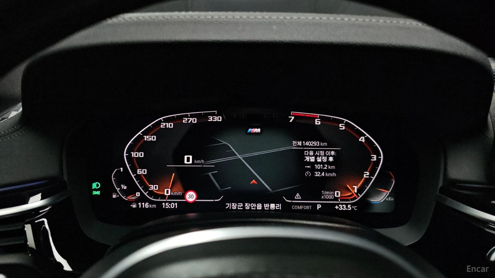 BMW 530 M-SPORT* ПОДГРЕВ* ОБДУХВАНЕ* ШИБИДАХ* 360* HUD* , снимка 8 - Автомобили и джипове - 55485450