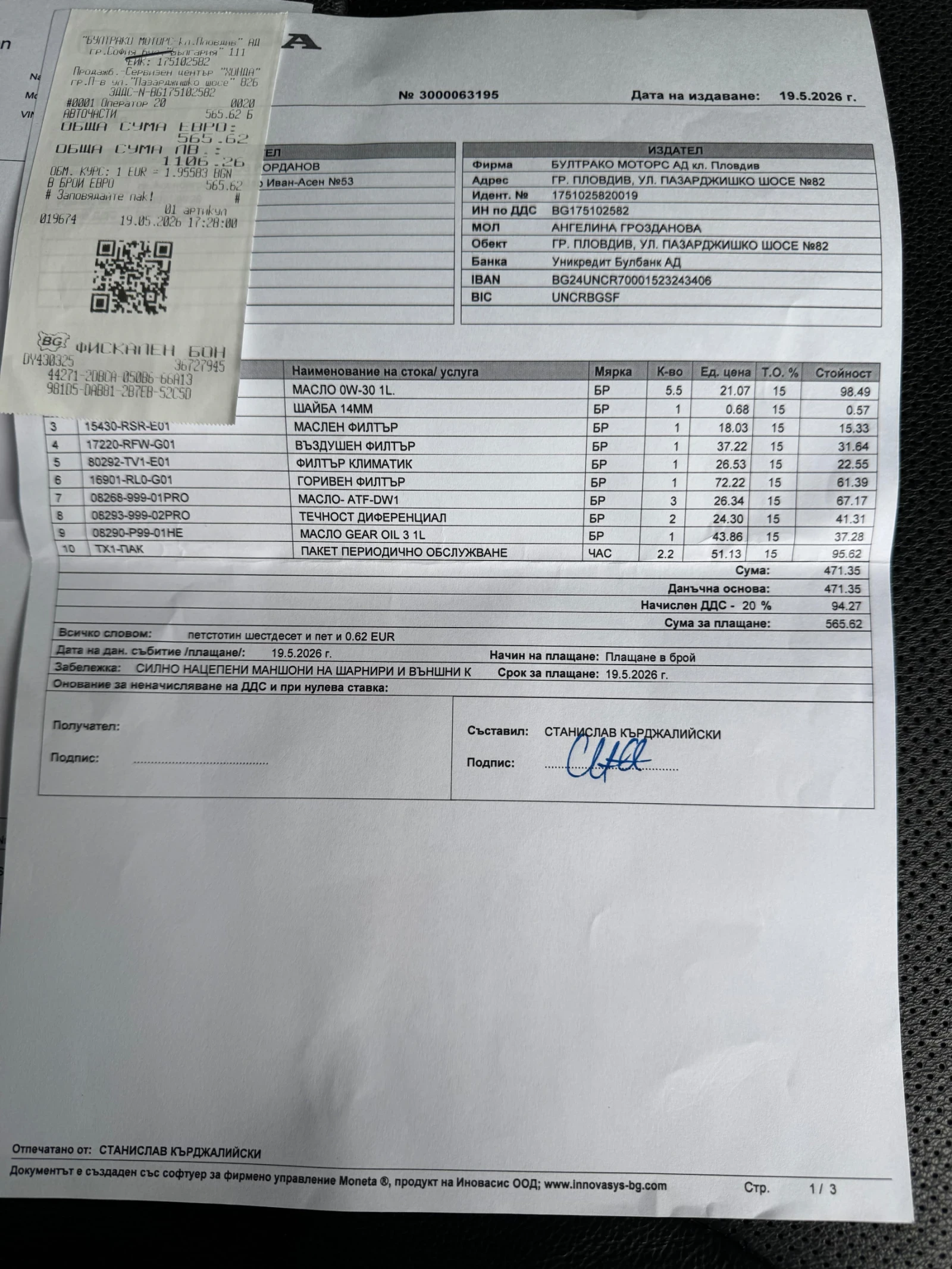 Honda Cr-v 111хил ВСИЧКИ ЕКСТРИ , снимка 15 - Автомобили и джипове - 54961408