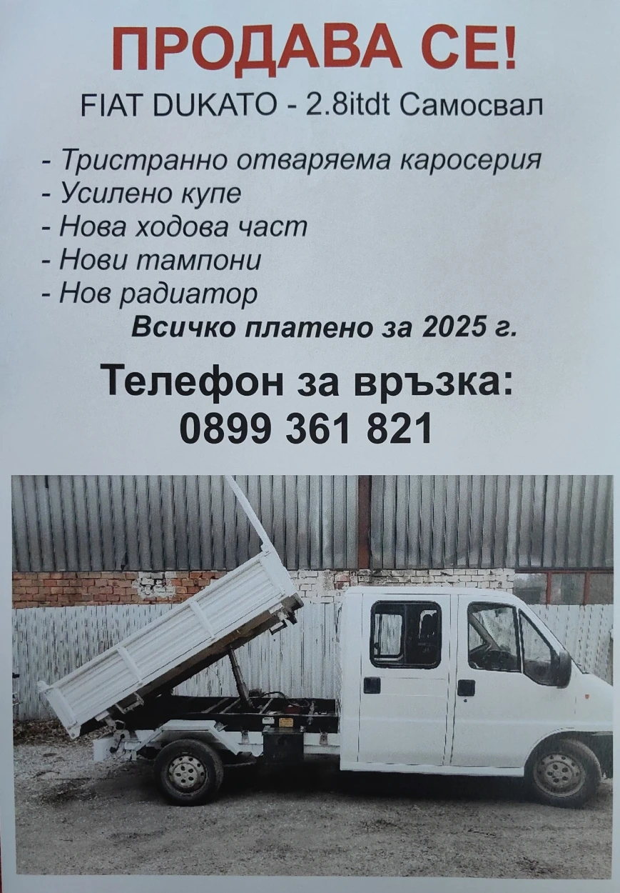 Fiat Ducato  - изображение 2