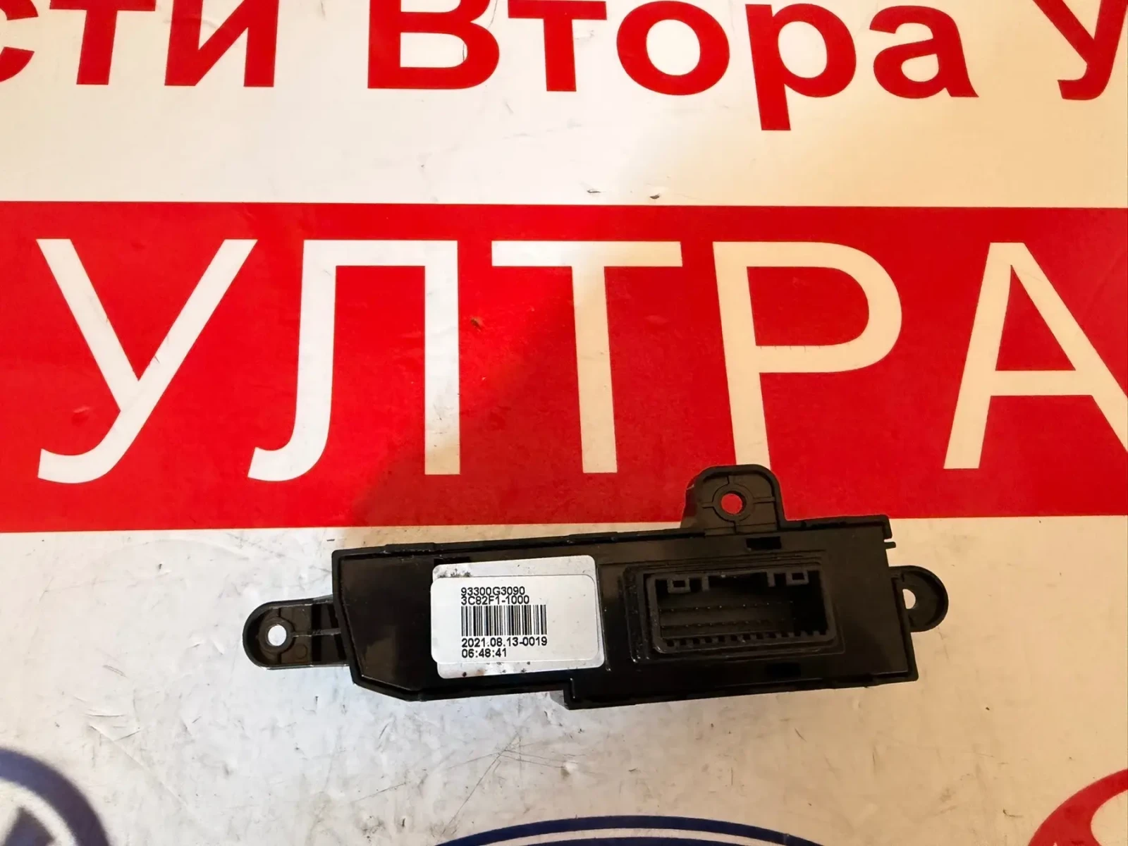3C82F1-1000 ������� �� ���������� HYUNDAI I30 2021 93300G3090 | Mobile.bg � ����������� 2
