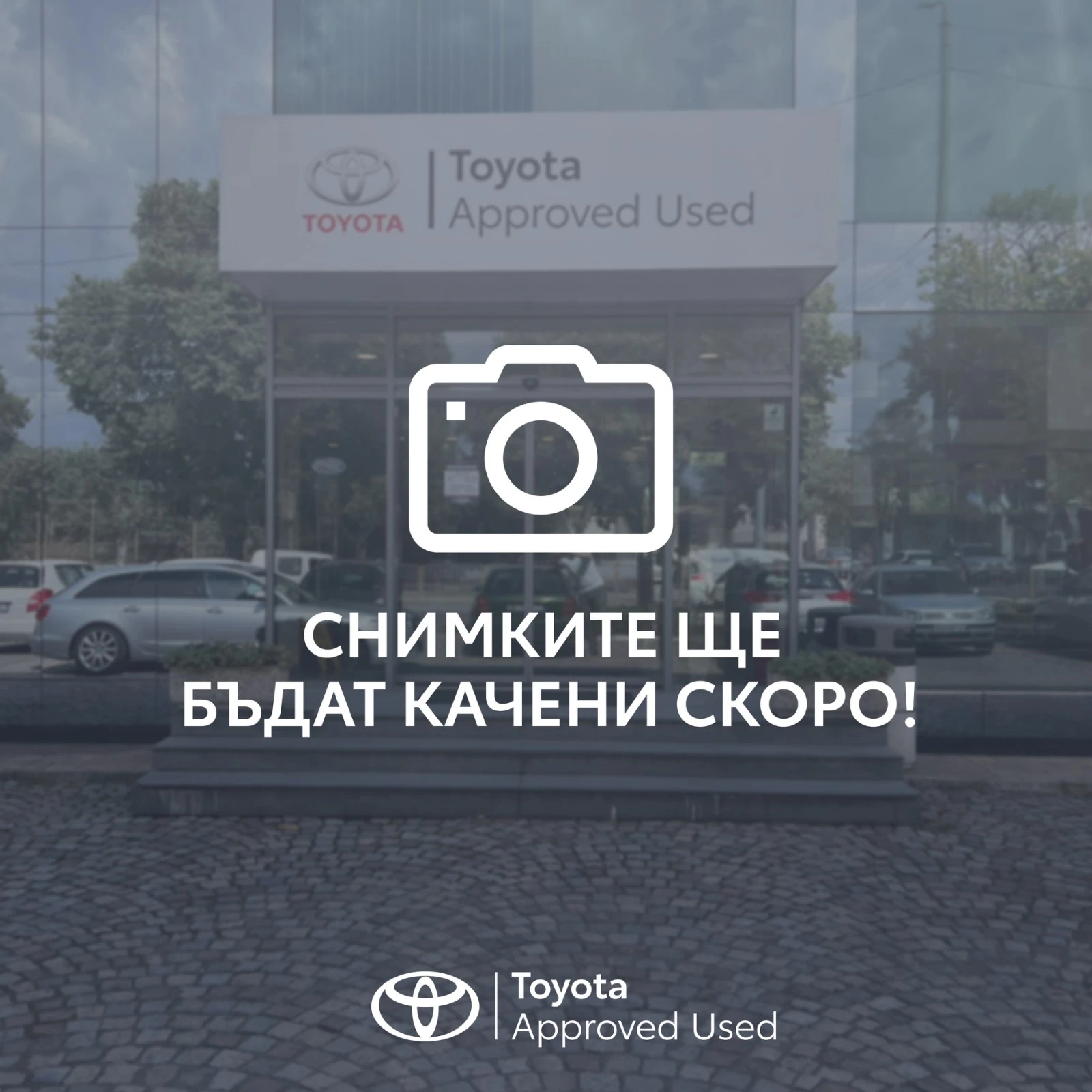 Toyota Corolla Възможност за ГАРАНЦИЯ!, Месечна вноска от 329 лв. - [1] 