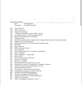 Mercedes-Benz EQE Сертификат за SoH, снимка 6