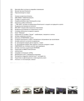 Mercedes-Benz EQE Сертификат за SoH, снимка 8