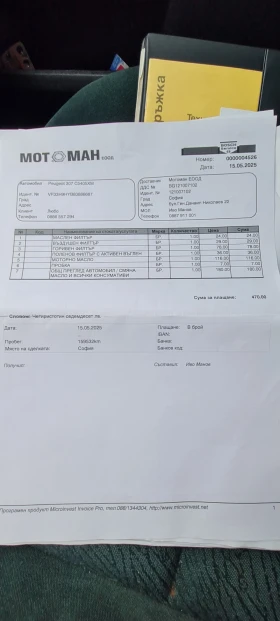 Peugeot 307 SW - 3300 € / 6454.24 лв. - 28578647 13