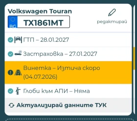 VW Touran | Mobile.bg � ����� ������ 9