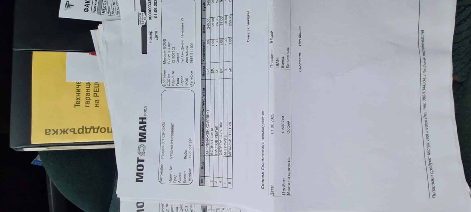 Peugeot 307 SW, снимка 14 - Автомобили и джипове - 54025686