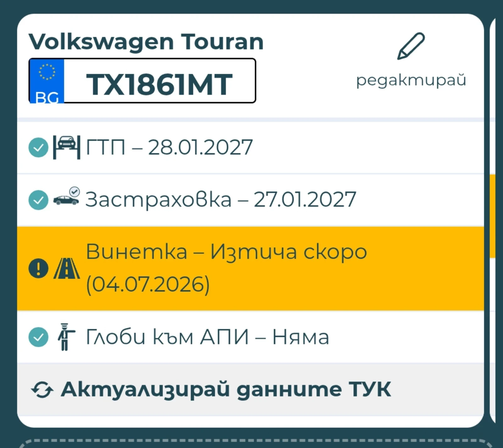 VW Touran, снимка 9 - Автомобили и джипове - 55197084
