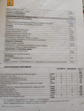 Renault Symbol 1.5 CDI, снимка 11