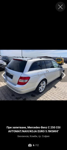 Mercedes-Benz C 250 Bluefigence, CGI - 6900 € / 13495.23 лв. - 36483632 5