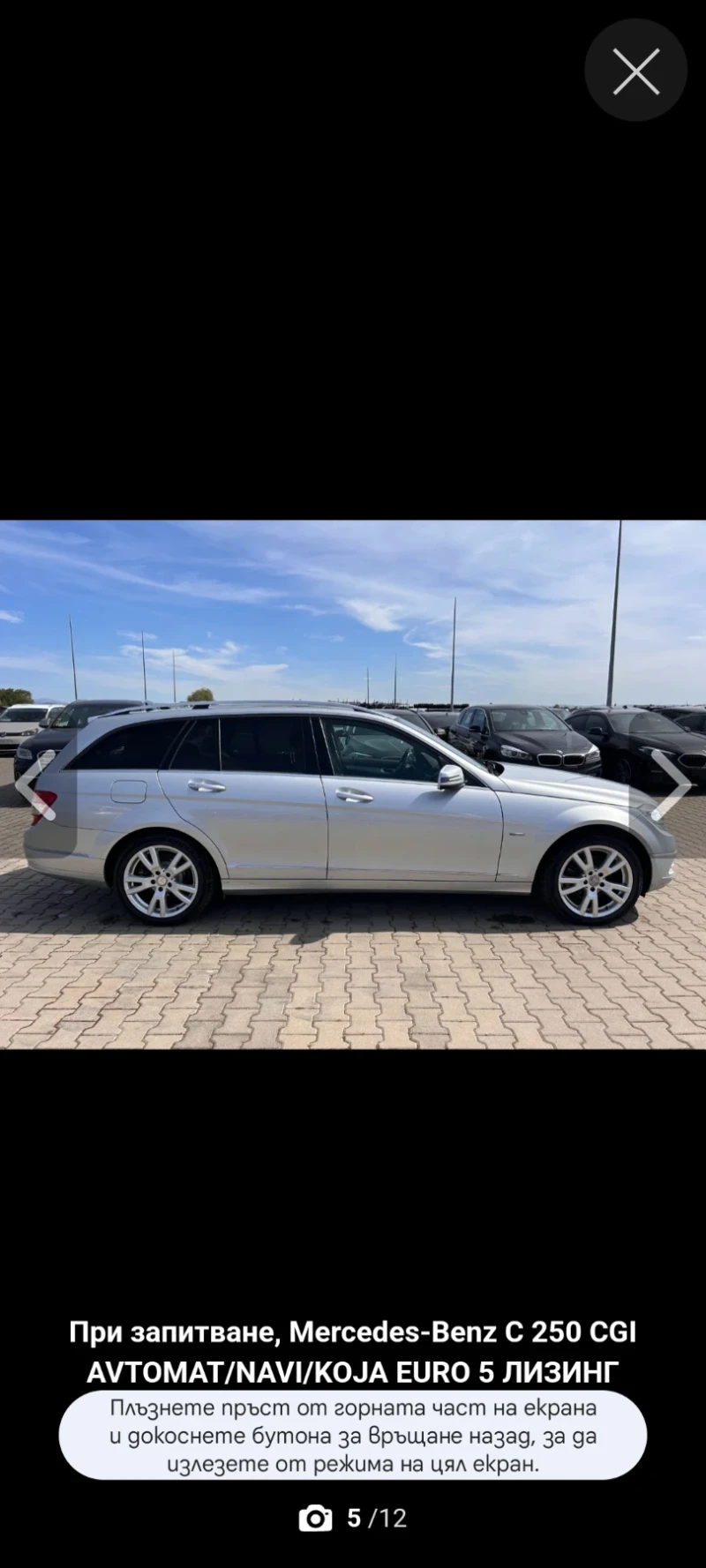 Mercedes-Benz C 250 Bluefigence, CGI, снимка 3 - Автомобили и джипове - 53177261