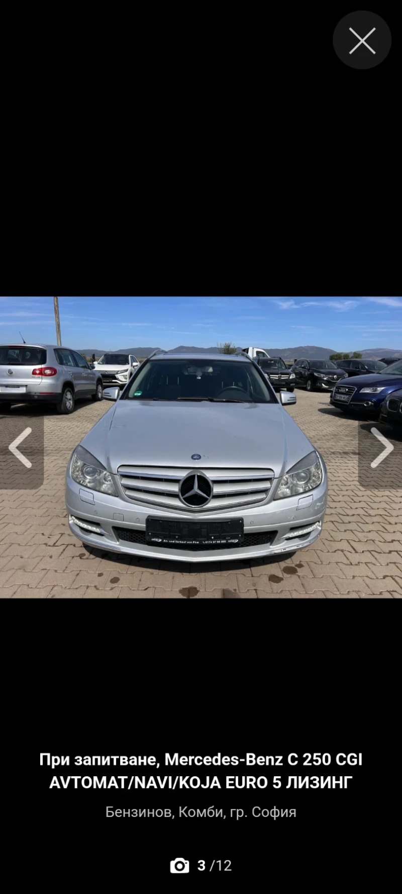Mercedes-Benz C 250 Bluefigence, CGI