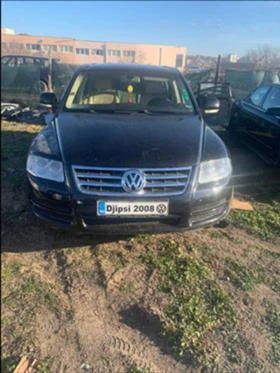 VW Touareg 2,5 R5 ръчка На Части 1