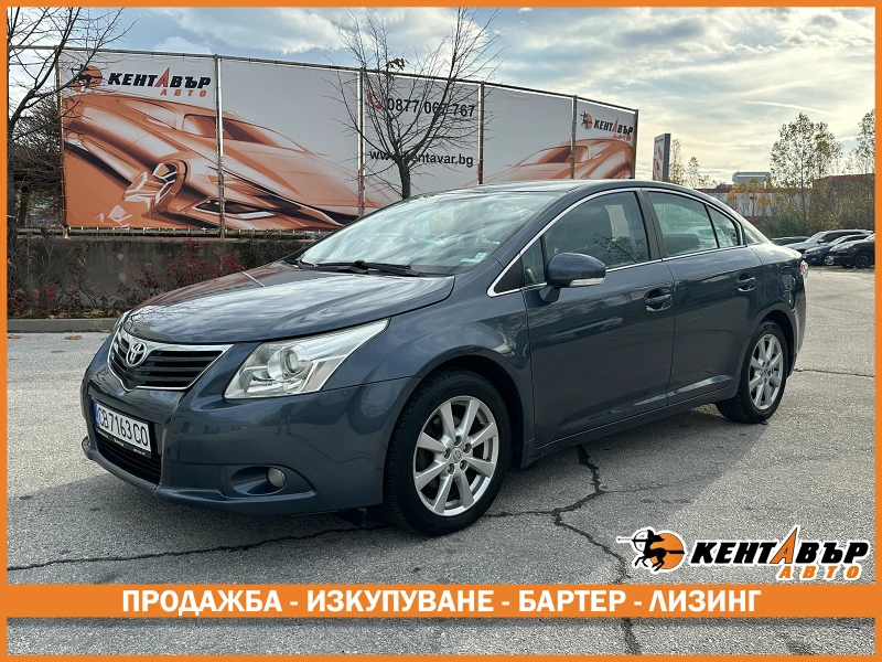 Toyota Avensis 2.0d 126 к.с. 