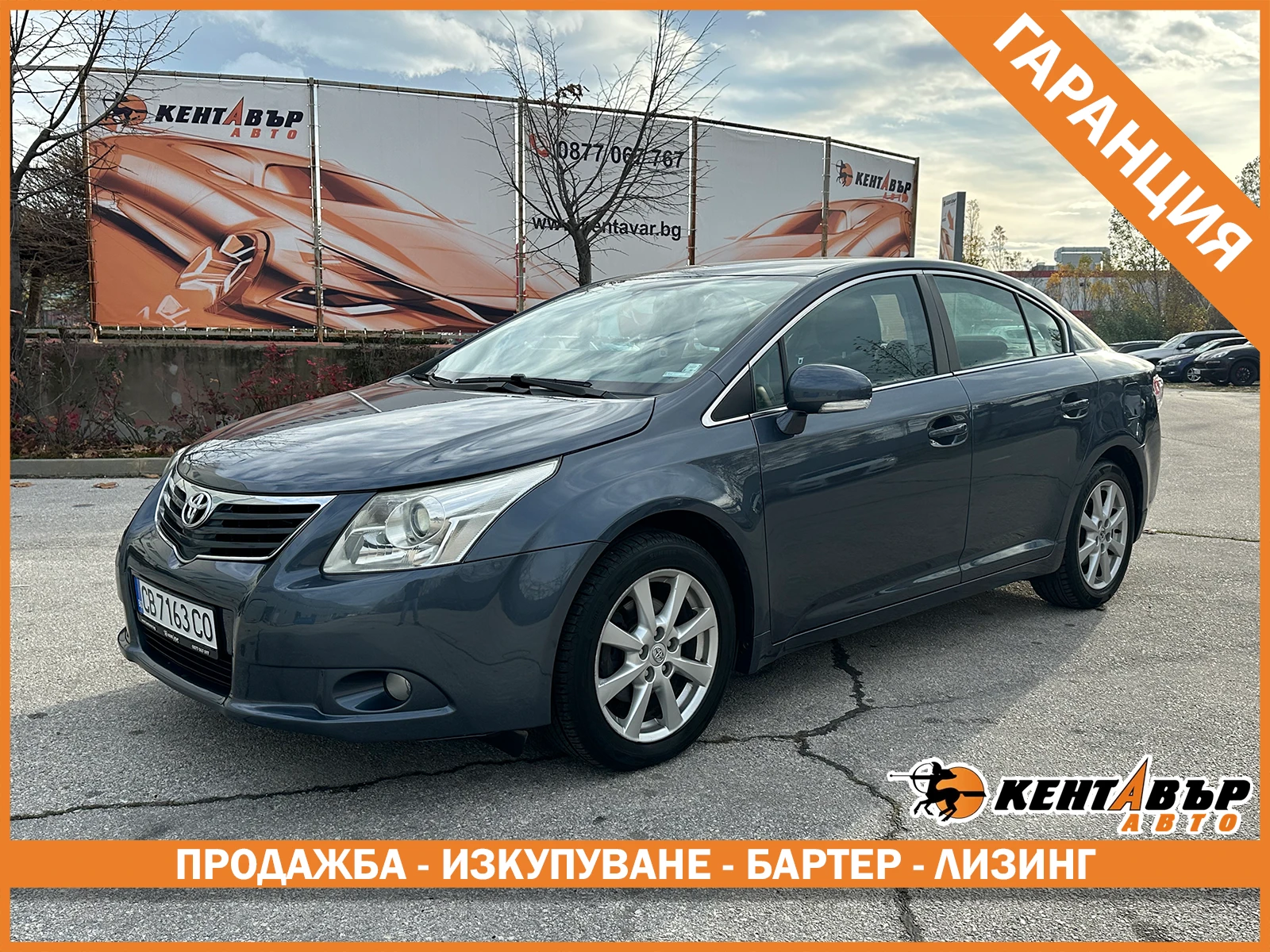 Toyota Avensis 2.0d 126 к.с./ГАРАНЦИЯ 6 МЕСЕЦА, снимка 1