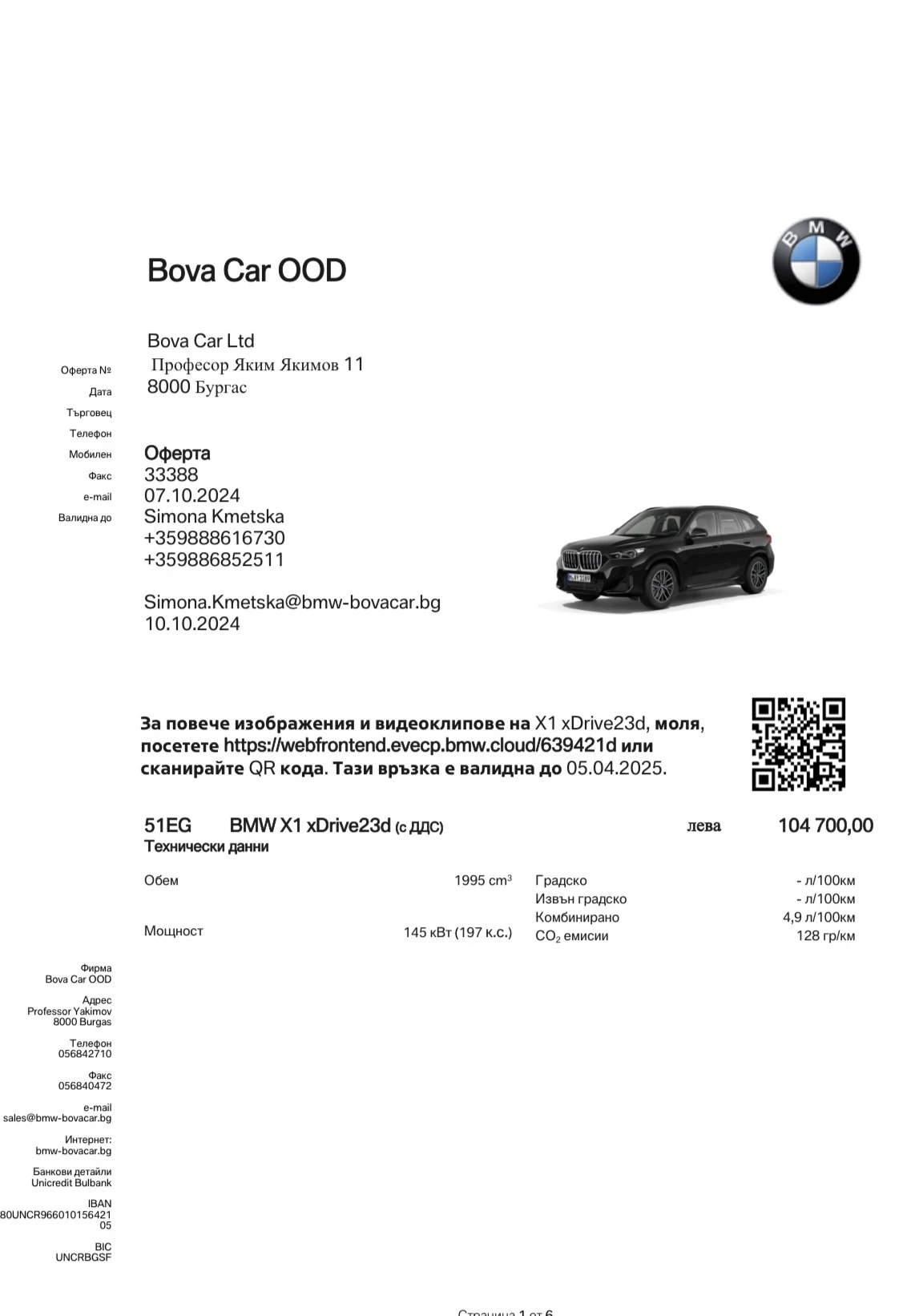 BMW X1 xDrive23d, снимка 14 - Автомобили и джипове - 55562973