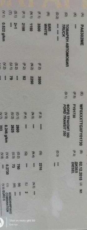 Ford Transit Десен волан , снимка 17