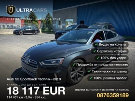 Audi S5 Technik, снимка 1