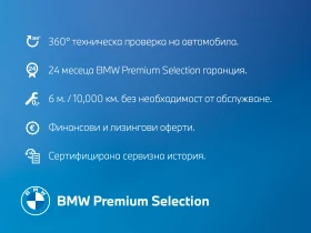 BMW 320 XDRIVE, снимка 15