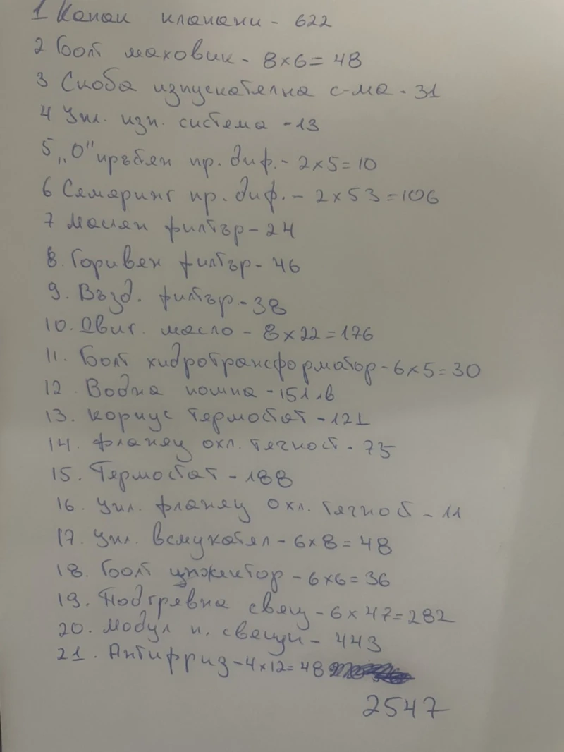 BMW 330 Xd, снимка 14 - Автомобили и джипове - 52388360