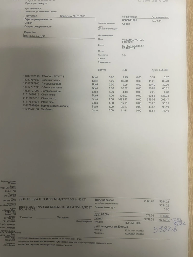 BMW 330 Xd, снимка 13 - Автомобили и джипове - 52388360