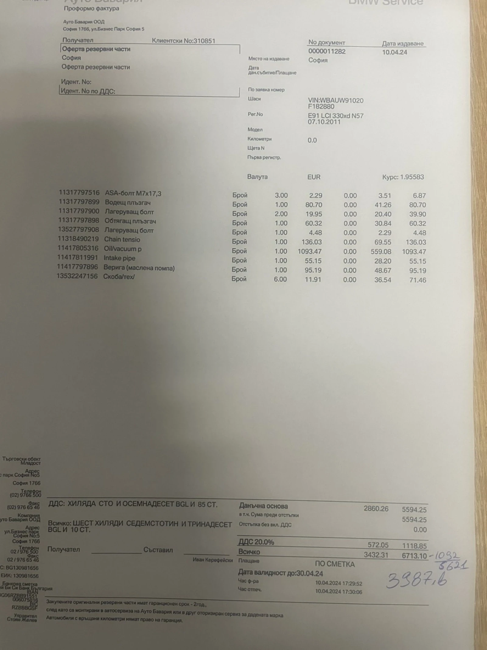 BMW 330 Xd | Mobile.bg � ����������� 13