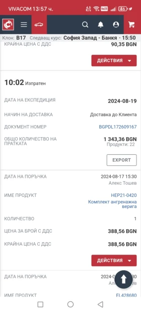 BMW 330 4х4, M pack, Le Mans blue, ръчни скорости - 12750 лв. / 6518.97 € - 78782892 12