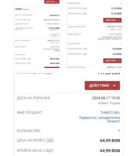 BMW 330 4х4, M pack, Le Mans blue, ръчни скорости - 12750 лв. / 6518.97 € - 78782892 9