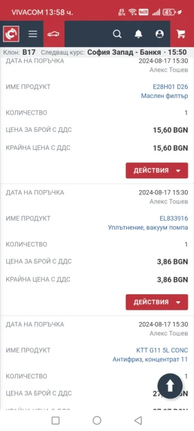 BMW 330 4х4, M pack, Le Mans blue, ръчни скорости - 12750 лв. / 6518.97 € - 78782892 14