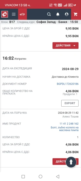 BMW 330 4х4, M pack, Le Mans blue, ръчни скорости - 12750 лв. / 6518.97 € - 78782892 13