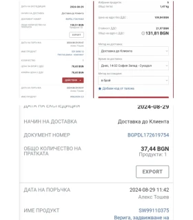 BMW 330 4х4, M pack, Le Mans blue, ръчни скорости - 12750 лв. / 6518.97 € - 78782892 7